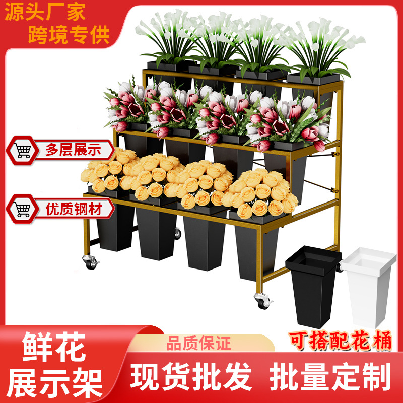 鲜花展示架花店花架花桶多层花架室内户外花架带万向轮鲜花架阶梯