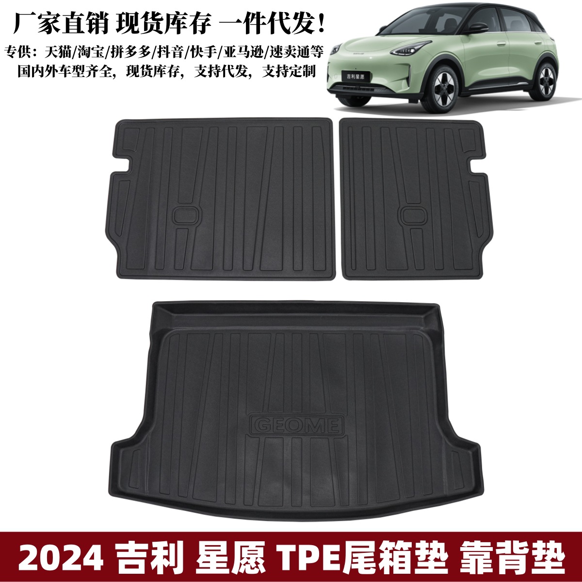 Suitable for Car Modification Supplies Wholesale Waterproof Environmentally Friendly Mats Xingyuan Modification Parts