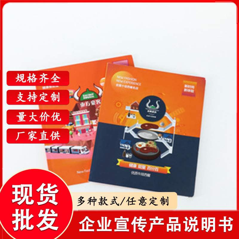 骑马订画册样本招商册企业宣传产品说明书印刷加工服装画册样本