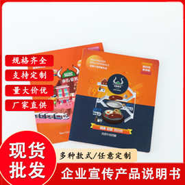 骑马订画册样本招商册企业宣传产品说明书印刷加工服装画册样本