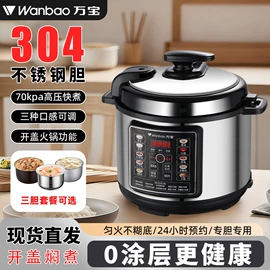 电压力锅;豆浆机;电饭煲/锅