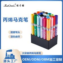 定制丙烯马克笔24色48色套装水性油漆笔diy陶瓷涂鸦笔丙烯记号笔