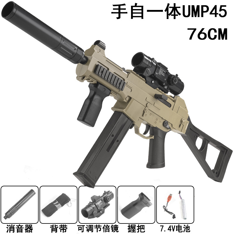 76cm hand self -integrated UMP45 sand label with [e -commerce box]