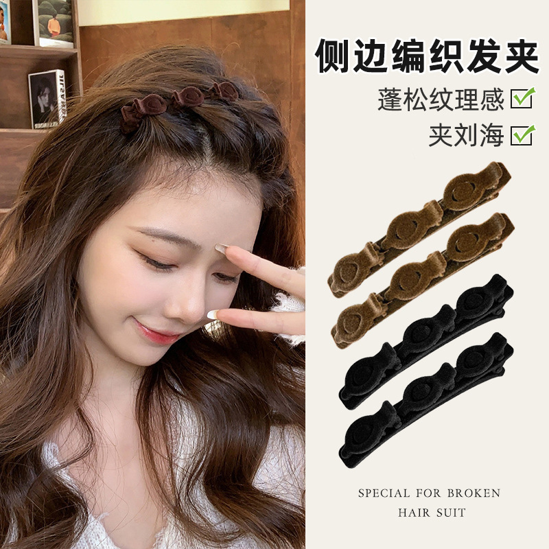 怠け者向け二重編み植毛ヘアピン4本セット、女性用ヘアアクセサリー、サイドクリップ、春夏シンプル前髪クリップ、カモノハシクリップ|undefined