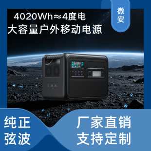 ΢��4020Wh�����F䇑��⃦���Դ¶�I�����Դ֧��̫��ܳ��