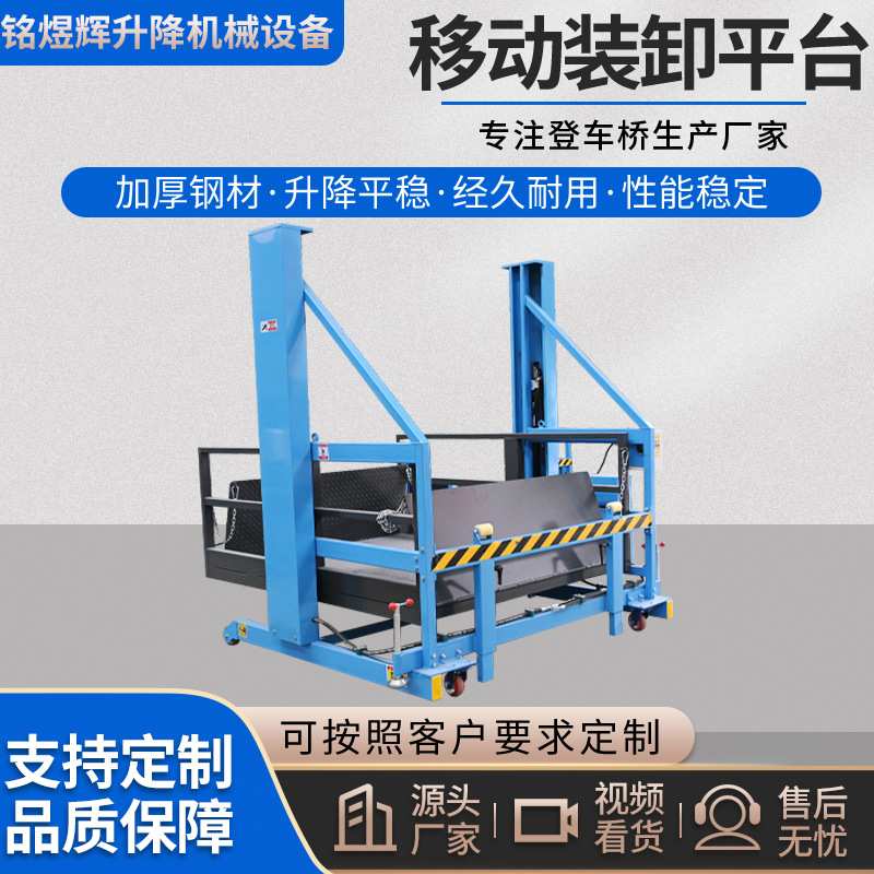 Mobile unloading platform warehousing logistics unloading artifact…