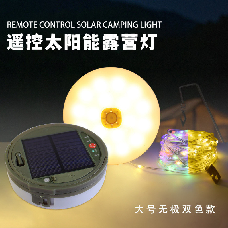 M7S太阳能户外帐篷应急氛围灯照明灯卷尺收纳野营灯串|undefined