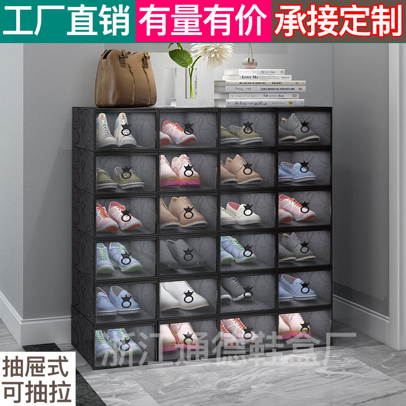 鞋子收纳鞋盒定制彩印透明鞋盒订制抽拉抽屉式收纳盒塑料厂家直销