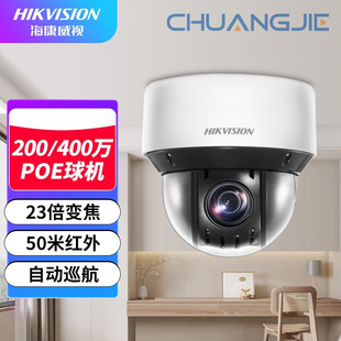 Hikvision Hikvision Dome Poe Camera Zoom Night Vision 4 Million Ds-2Dc4A423Iw-De