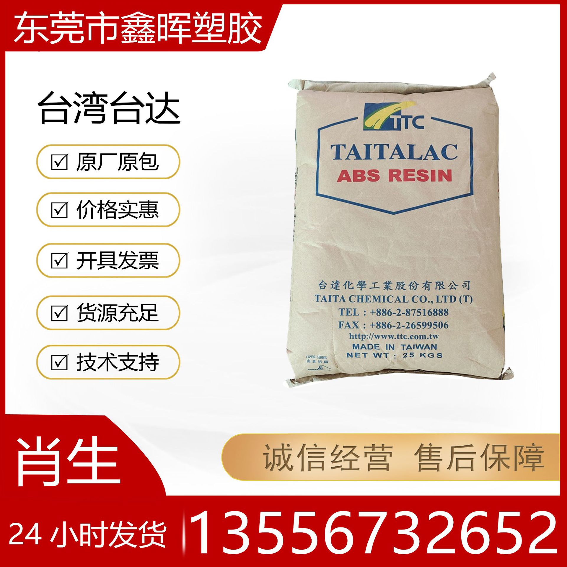 ABS 台湾台达 5000 挤出 注塑 高冲击 高光ABS 高刚性