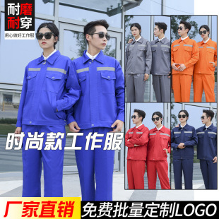 Green Chemical factory Spring and Autumn work clothes suit factory workshop sanitation roadblock polyester cotton reflective strip long sleeve work clothes