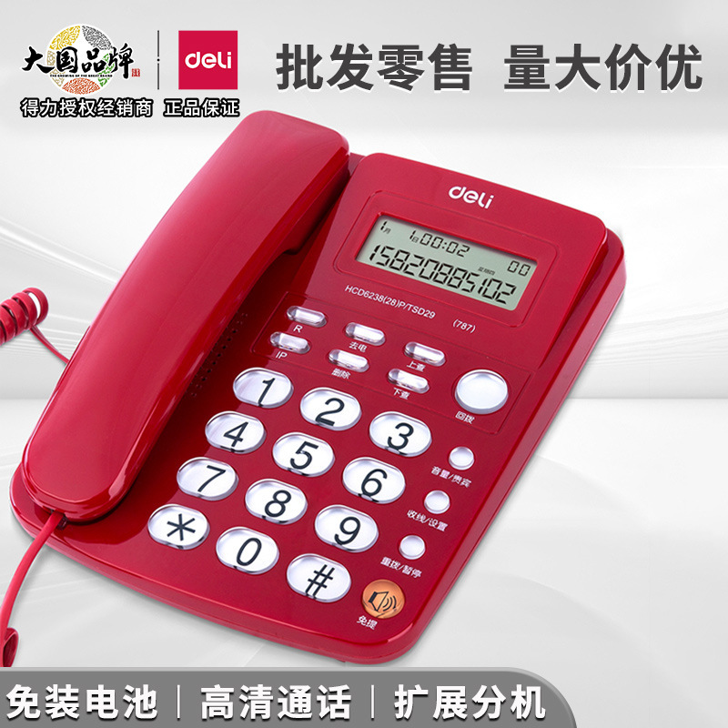 Deli 787 telephone office telephone fixed telephone wired fixed caller ID 13606 household landline