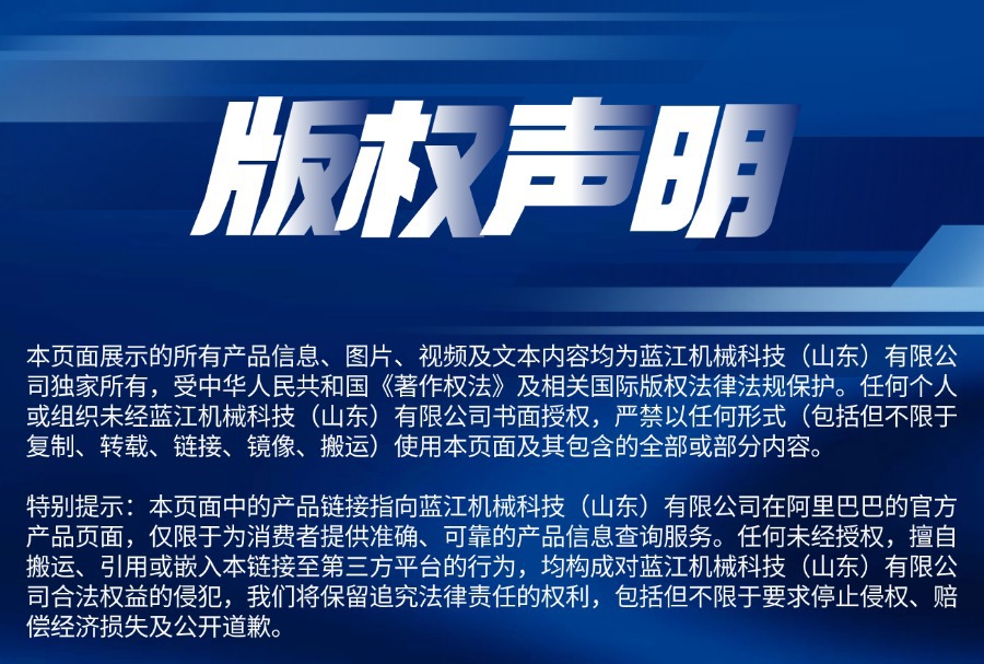 阿里版权声明.jpg