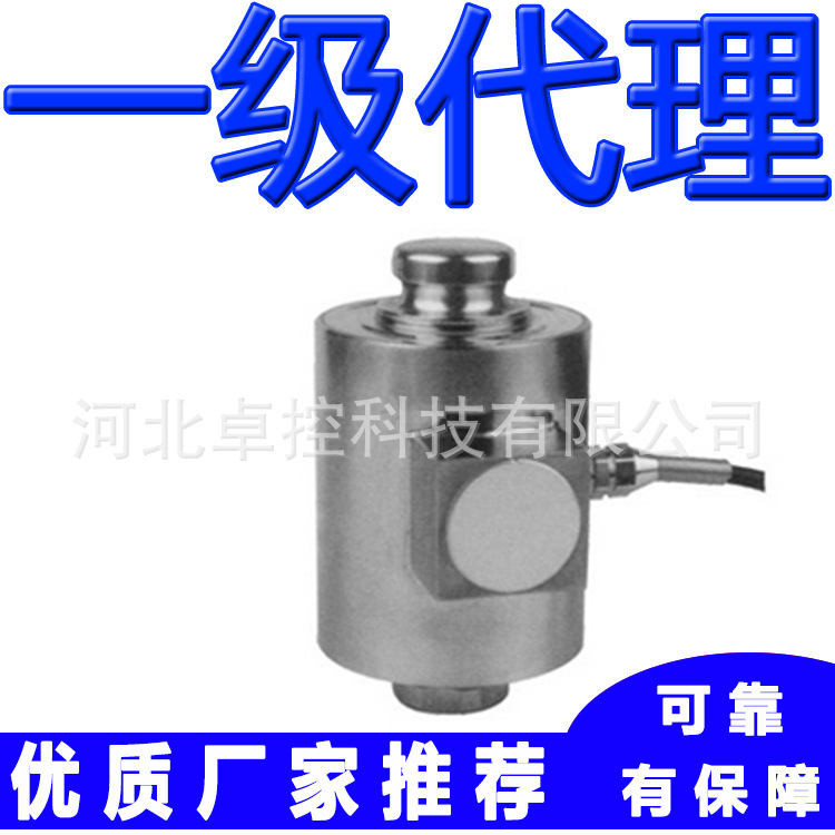 称重传感器ZSGBY-A-20t ZSGBY-A-25t ZSGBY-A-30t OAP宁波柯力
