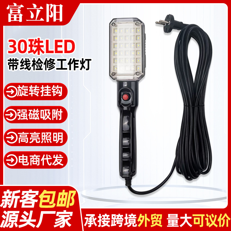 Fùlìyáng 30 LED Square Lamp Beads Work Inspection Lamp with Magnet Hook (İşçi projektorları) - 30-led-with-wire-inspection-lamp