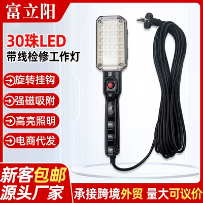 Fùlìyáng – 30 LED Square İşçi projektorları