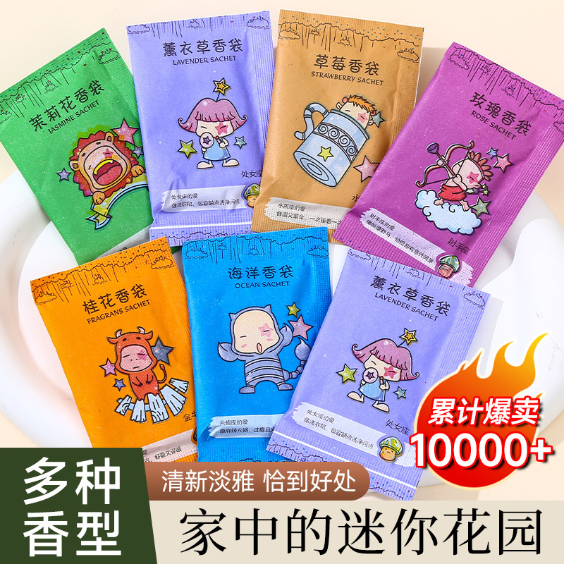 衣柜花味小香袋持续飘香香囊古龙桂花纸袋香包小礼品100包