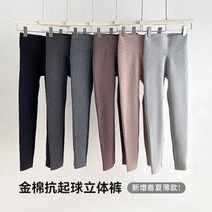 Autumn and Winter Leggings for Women, Gold Cotton Thickeneded Velvet, High Waist, Hip Lift, 9-Point Pants for Outer Wear, Gray Slimming Look Stretch Barbie Pants