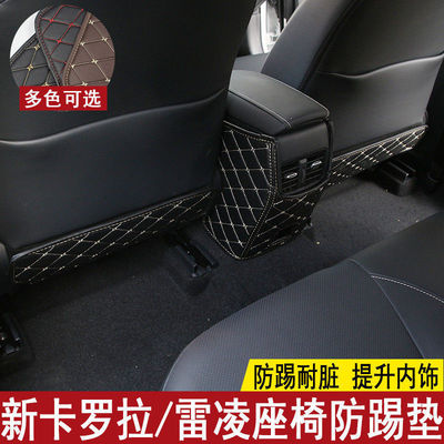 適用于19-22款豐田卡羅拉雷淩雙擎專用座椅防踢墊扶手箱防踢墊