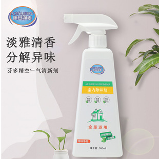 Elderly Room Deodorant to Remove Odor Air Freshener Deodorant Indoor Urine Odor Removal Toilet Bathroom