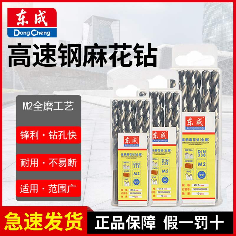 麻花钻头1.0-5.8mm高速钢直柄麻花钻单支全磨制钻头东城附件