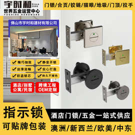 澳大利亚口袋移门反锁带红绿指示锁隐私卫生间Indicato Door Lock