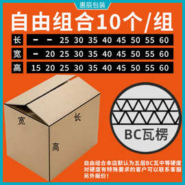 长度25宽度25高至60打包纸箱现货自由组合包装小批量纸箱急速出货