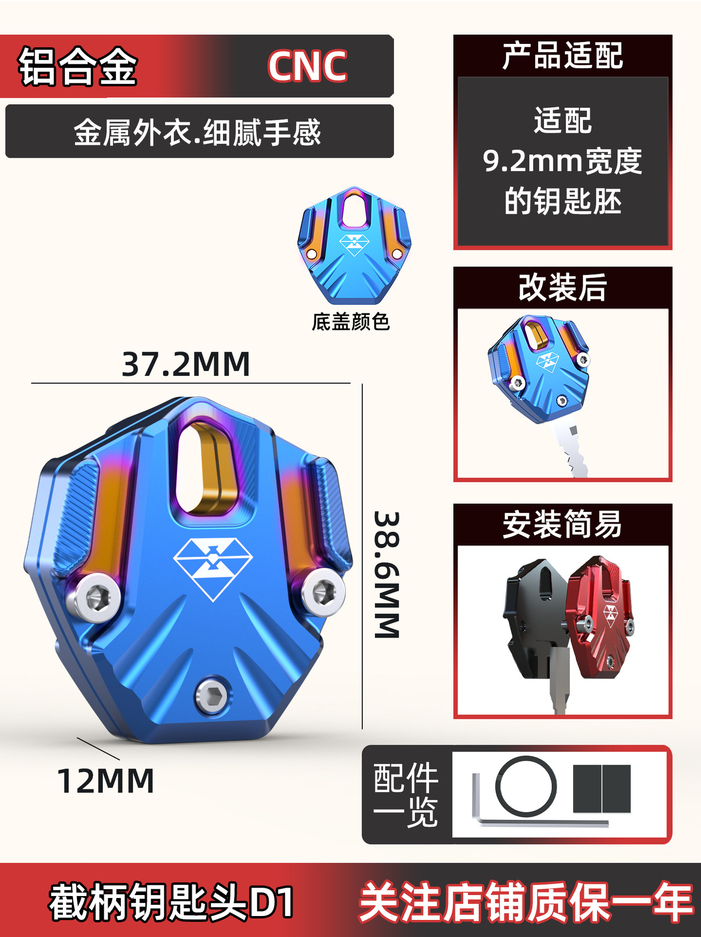 250SR Niu Electric – CF Moto Electric vehicle key cover shell - key-head-d1-burnt-blue