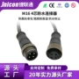 防水公母户外m16b连接器