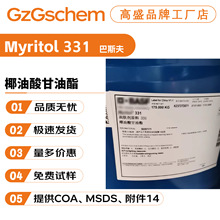 ����˹�� Myritol 331 ���w�� �黯�� Ҭ��������� 10g��ӆ