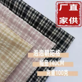 涤纶面料;其他棉类面料;化纤类混纺