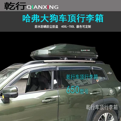 Roof box | Coupe H8 H9 H2
