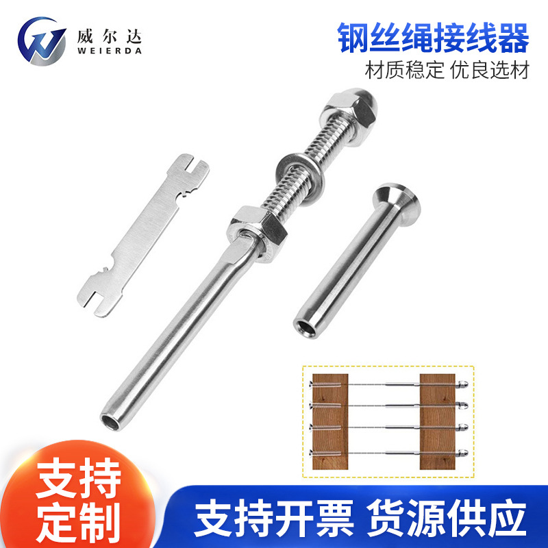 厂家批发钢丝绳接线器1/8电缆甲板栏杆 t316海上级电缆栏杆套件