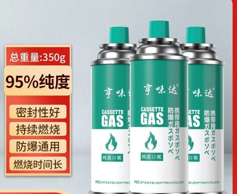 亨味达丁烷气瓶户外野营燃气瓦斯卡式炉喷火枪通用卡式炉气罐|undefined