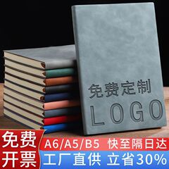 笔记本可印定制logoA5软面商务办公本子印字手账本会议记录本简约