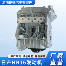 厂家供应发动机总成 4缸高品质HR16引擎发动机总成凸机