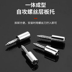 Self-tapping screws shelf support cabinet furniture hardware movable board support layer plate glass punch-free integrated partition support