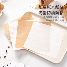 冰面包包装袋食品级棉纸覆膜冷藏防水点心烘焙零食麻薯泡芙包装袋