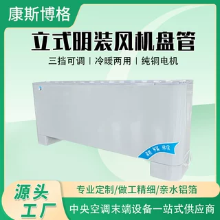 可定制卧式暗装立式明装风机盘管 吊顶式冷暖两用水空调盘管