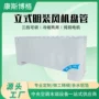 两用冷暖卧式明装水空调