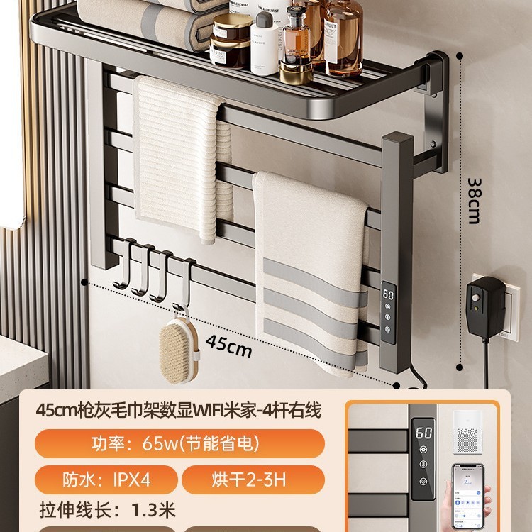 電気タオルラック乾燥加熱トイレ電動殺菌家庭用はすでに米家APPスマートバスタオルラックに接続されている|undefined