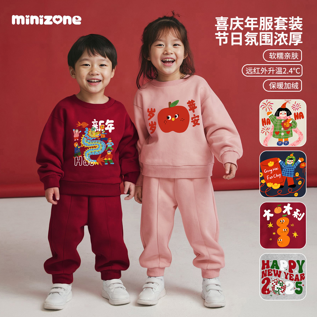 minizone Children's New Year suit Crewneck Sweater Thickened Top Sweater Pants fleece-lined Pants Cartoon