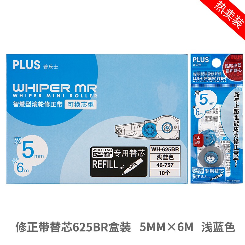 Japón PLUS 625 corrección de color transparente de alta calidad correa limitada de gran capacidad reemplazable núcleo correa