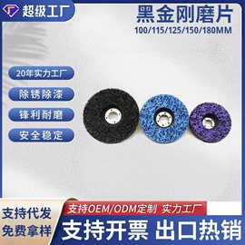 磨片、切割片;抛光轮;页轮、页片