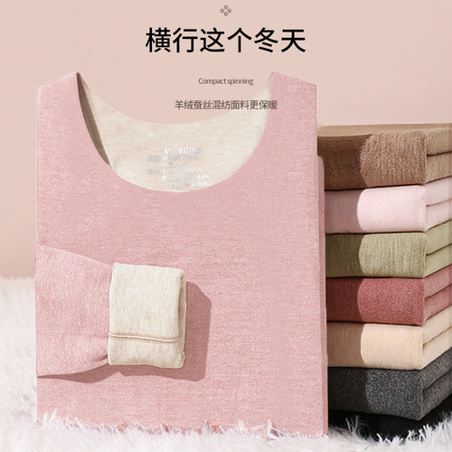 Cashmere Silk Thermal Underwear Women's Autumn and Winter Plus Velvet German Velvet Bottoming Shirt Seamless Heating Autumn Clothes and Autumn Pants Set