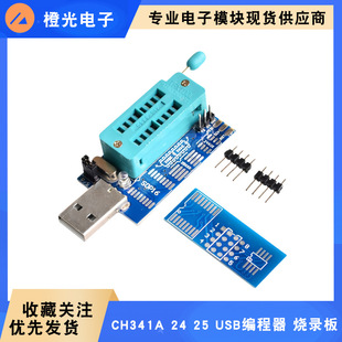 CH341A 24 25 USB������ ·���� DVD ���� �@�� ˢBIOS ��䛰�