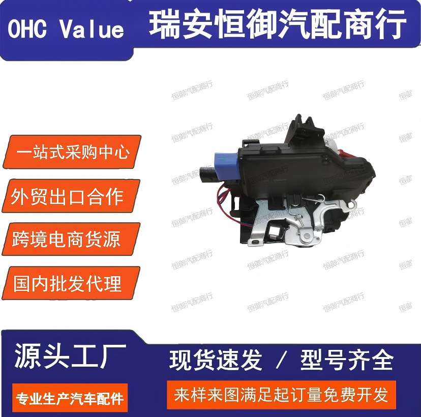 7L6839015D is suitable for Volkswagen Touareg 2002-2010 model year left rear door lock block 9-pin + 2-pin