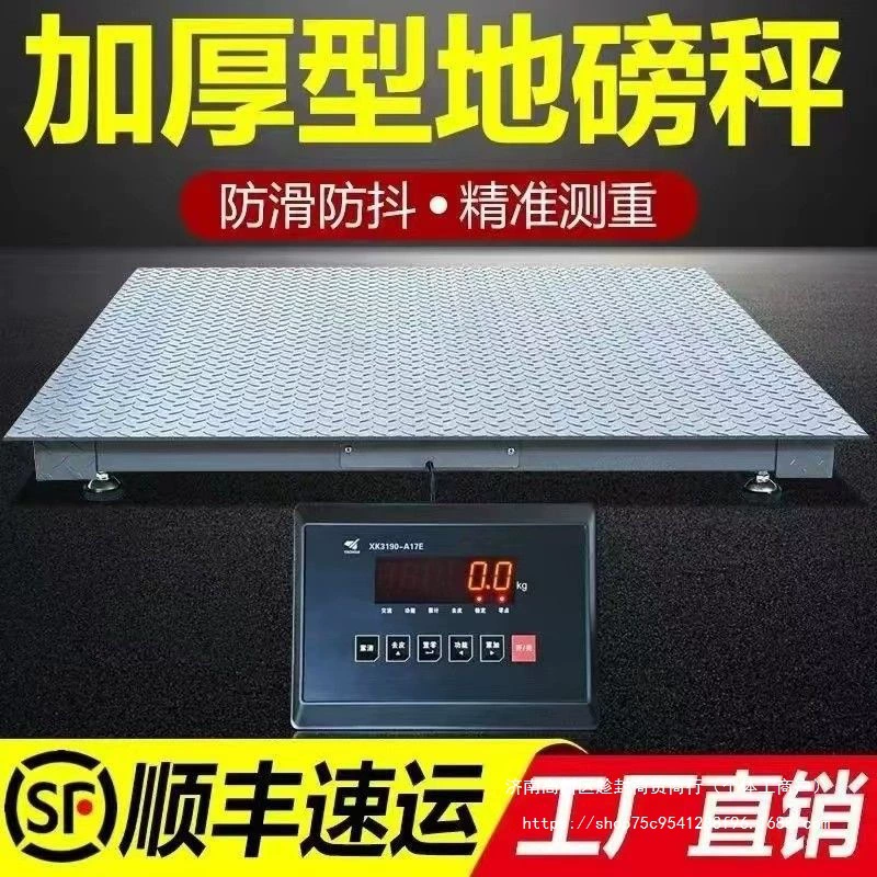 Шанхайские весы Yaohua с защитой от сотрясений и контролем веса для свиней и крупного рогатого скота, утолщенные с забором, беспроводные электронные весы.