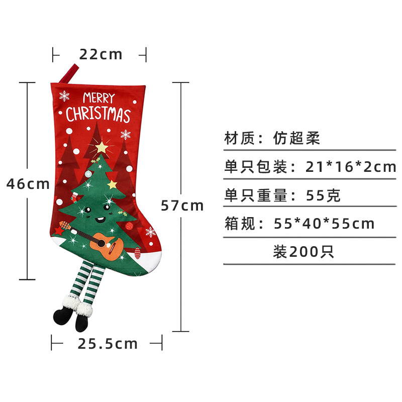 圣诞袜子.jpg