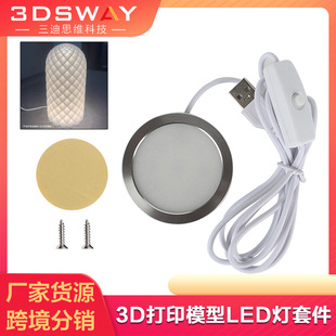 Suitable for 3D Printer Tuozhu Creative Components Led Night Light Maker Treasure Toy Work Model Mh001